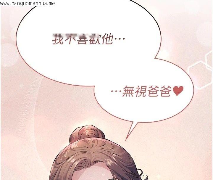 韩国漫画义父韩漫_义父-第37话-爸爸专用飞机杯在线免费阅读-韩国漫画-第8张图片