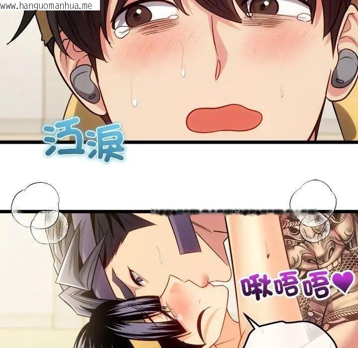 韩国漫画财富爱情二选一韩漫_财富爱情二选一-第27话在线免费阅读-韩国漫画-第141张图片