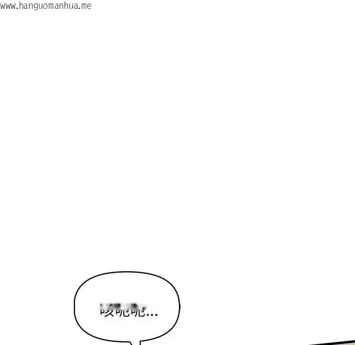 韩国漫画迟来的叛逆韩漫_迟来的叛逆-第23话在线免费阅读-韩国漫画-第107张图片