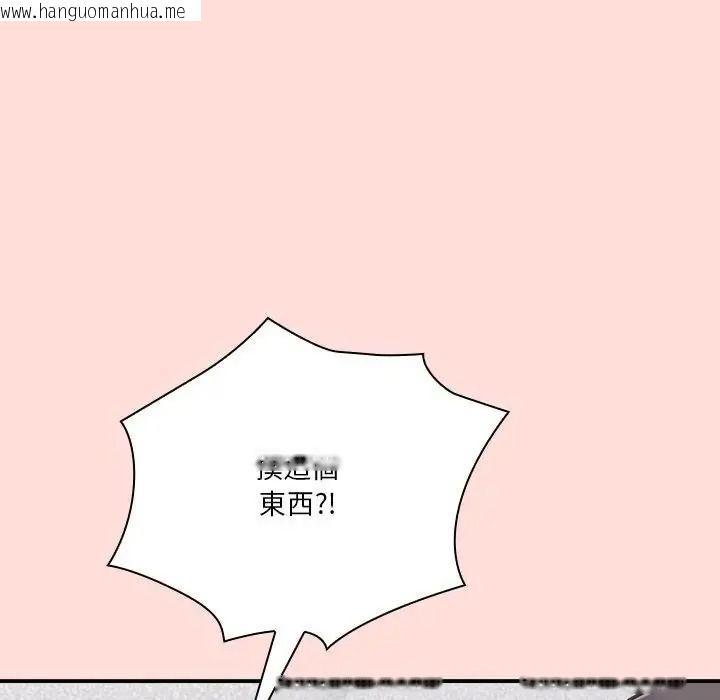 韩国漫画扑通扑通终极密码韩漫_扑通扑通终极密码-第36话在线免费阅读-韩国漫画-第111张图片