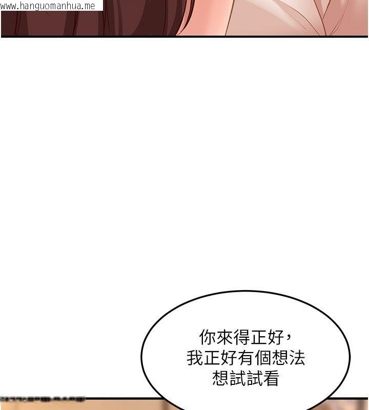 韩国漫画太妹硬闯成人界韩漫_太妹硬闯成人界-第51话-我想和你演成人情境剧在线免费阅读-韩国漫画-第141张图片