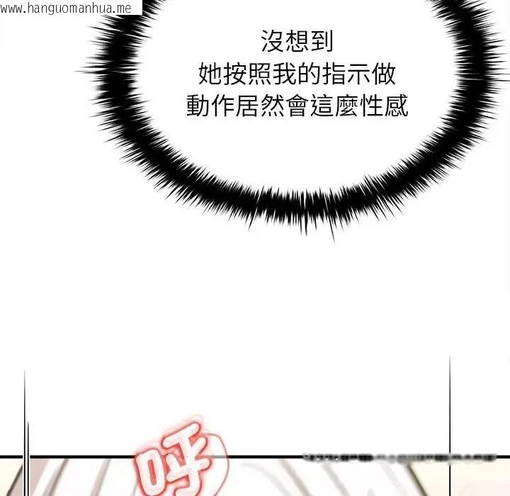 韩国漫画不一样的甜点韩漫_不一样的甜点-第19话在线免费阅读-韩国漫画-第102张图片