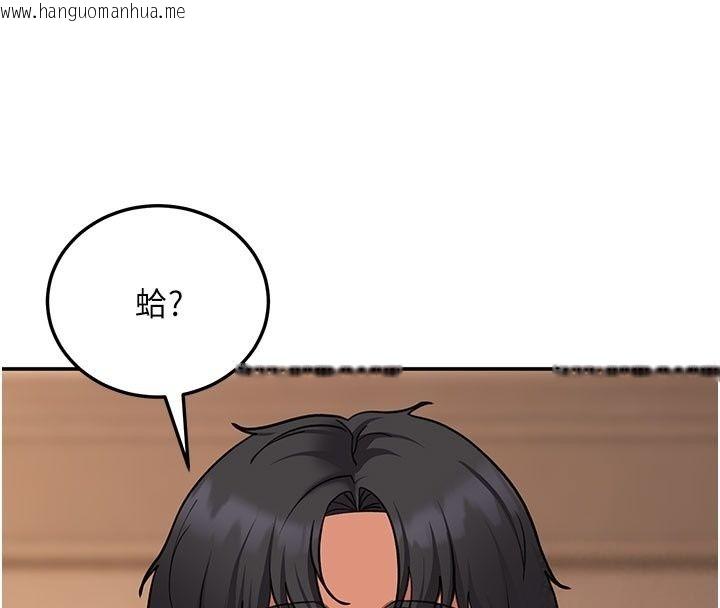 韩国漫画太妹硬闯成人界韩漫_太妹硬闯成人界-第51话-我想和你演成人情境剧在线免费阅读-韩国漫画-第144张图片