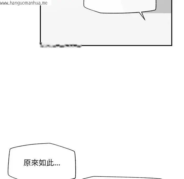 韩国漫画催眠手机韩漫_催眠手机-第89话在线免费阅读-韩国漫画-第139张图片