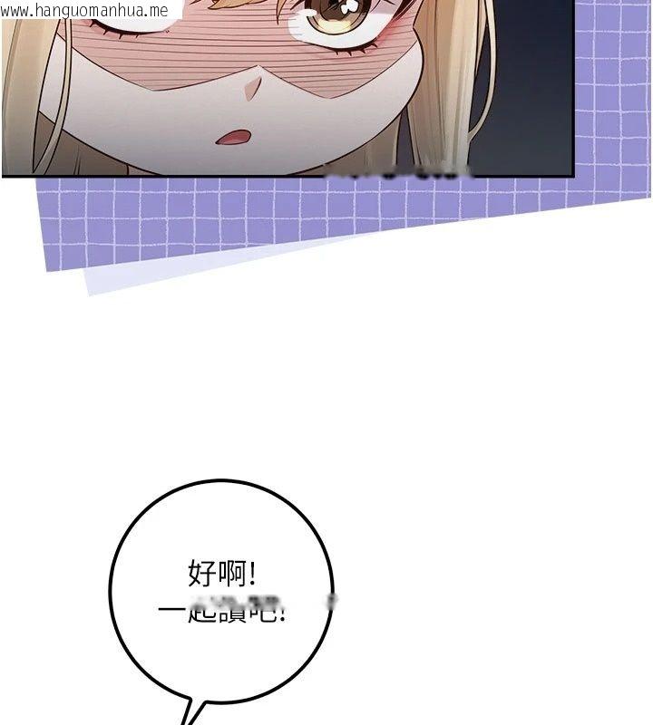 韩国漫画校园成人礼韩漫_校园成人礼-第56话-找到我有奖励在线免费阅读-韩国漫画-第46张图片