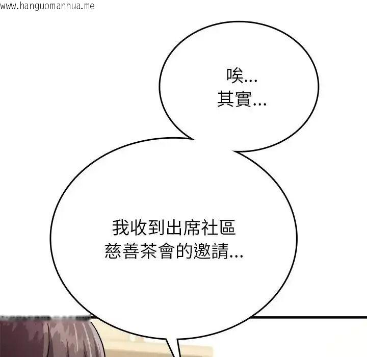 韩国漫画不一样的甜点韩漫_不一样的甜点-第19话在线免费阅读-韩国漫画-第159张图片