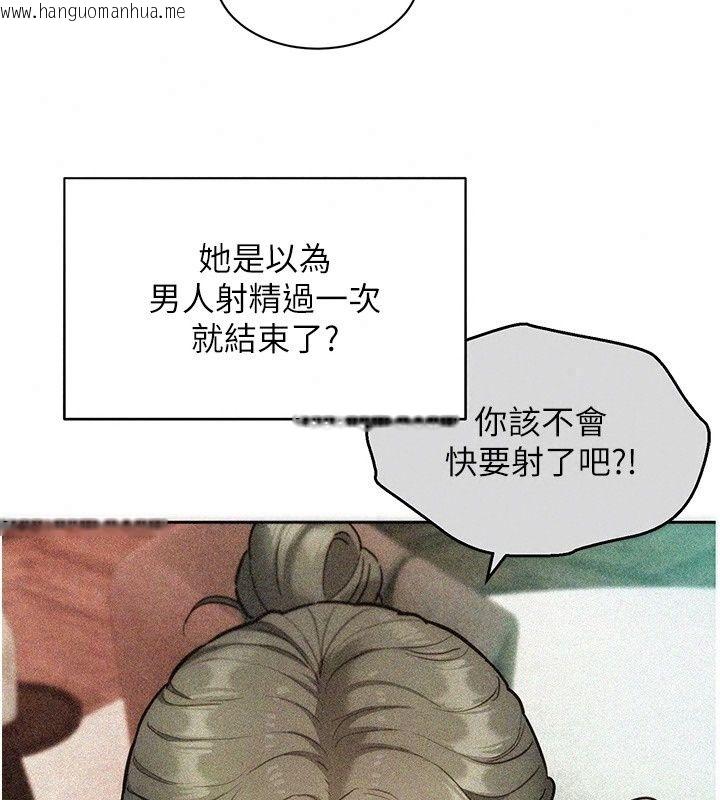 韩国漫画她们的最爱.ZIP韩漫_她们的最爱.ZIP-第24话-越陈越香的熟女在线免费阅读-韩国漫画-第166张图片