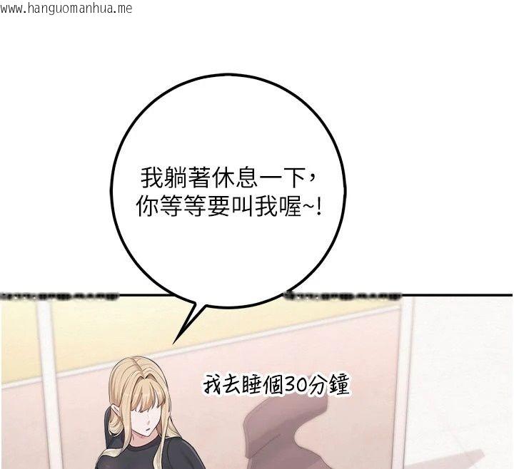 韩国漫画校园成人礼韩漫_校园成人礼-第56话-找到我有奖励在线免费阅读-韩国漫画-第121张图片