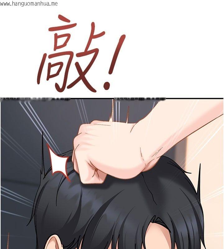 韩国漫画太妹硬闯成人界韩漫_太妹硬闯成人界-第51话-我想和你演成人情境剧在线免费阅读-韩国漫画-第104张图片