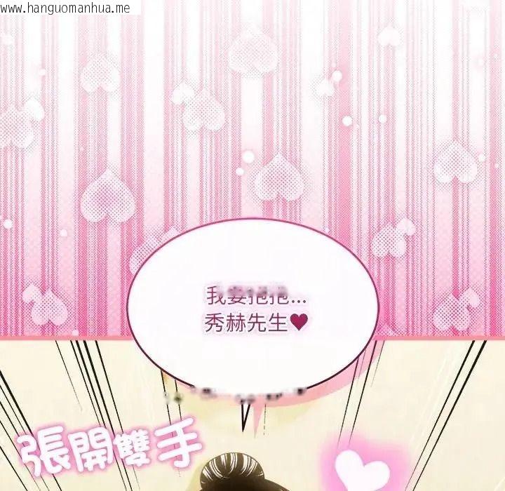 韩国漫画财富爱情二选一韩漫_财富爱情二选一-第27话在线免费阅读-韩国漫画-第119张图片