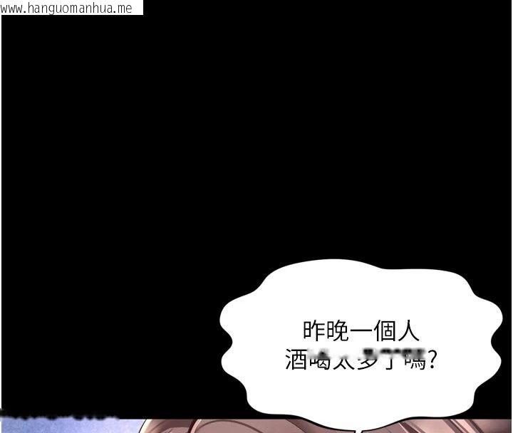 韩国漫画越线咨询韩漫_越线咨询-第41话-哥哥是我一个人的在线免费阅读-韩国漫画-第94张图片