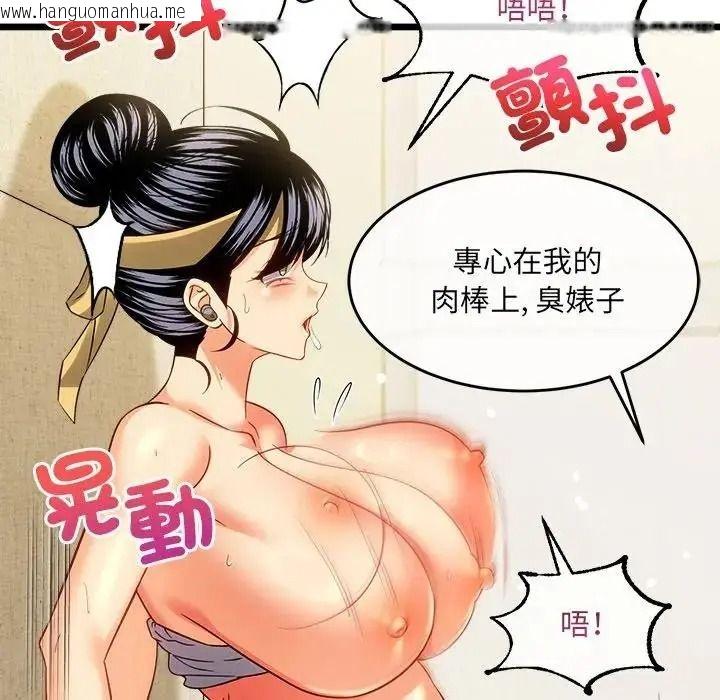 韩国漫画财富爱情二选一韩漫_财富爱情二选一-第27话在线免费阅读-韩国漫画-第102张图片