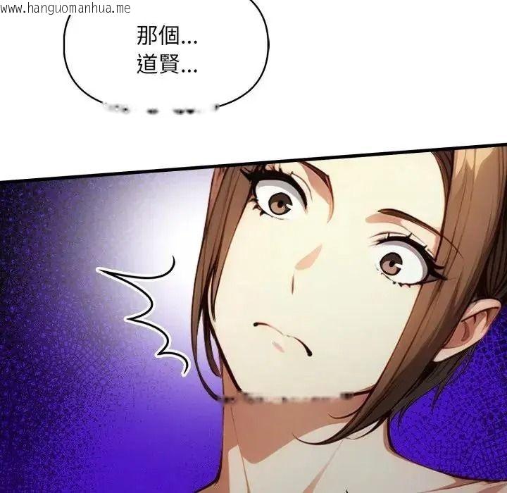 韩国漫画迟来的叛逆韩漫_迟来的叛逆-第23话在线免费阅读-韩国漫画-第5张图片