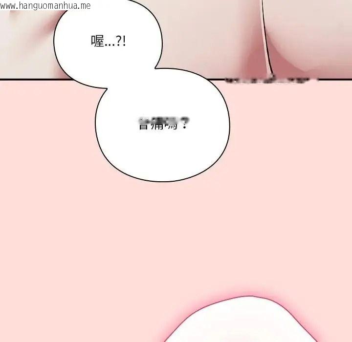 韩国漫画扑通扑通终极密码韩漫_扑通扑通终极密码-第36话在线免费阅读-韩国漫画-第72张图片