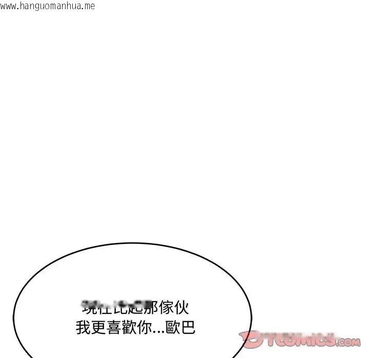 韩国漫画财富爱情二选一韩漫_财富爱情二选一-第27话在线免费阅读-韩国漫画-第164张图片