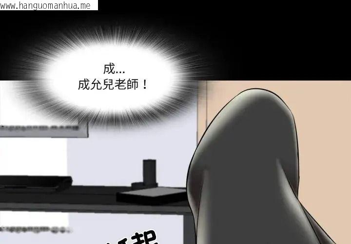 韩国漫画梦幻家教韩漫_梦幻家教-第23话在线免费阅读-韩国漫画-第4张图片