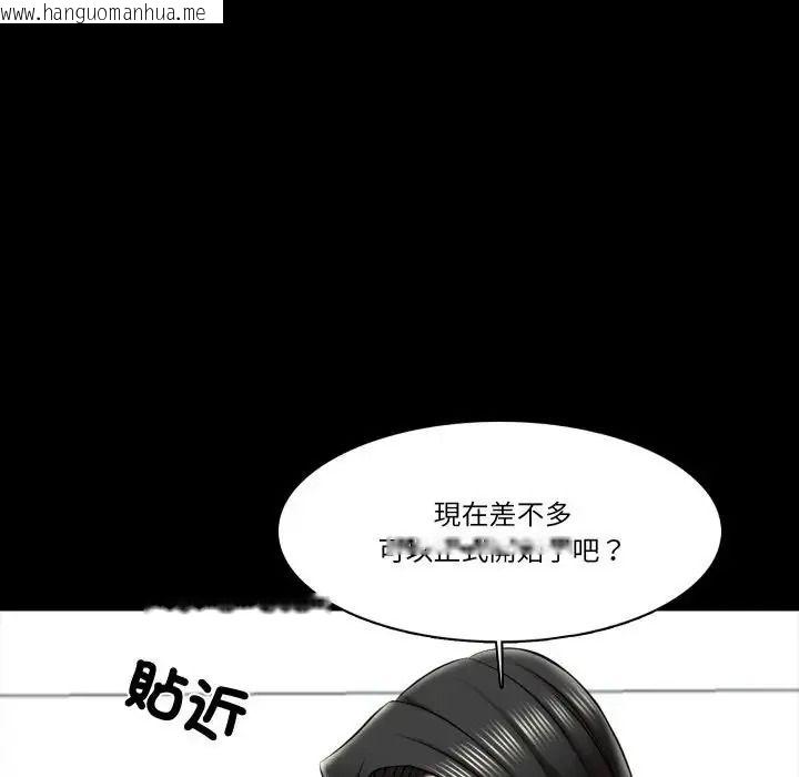 韩国漫画梦幻家教韩漫_梦幻家教-第23话在线免费阅读-韩国漫画-第89张图片