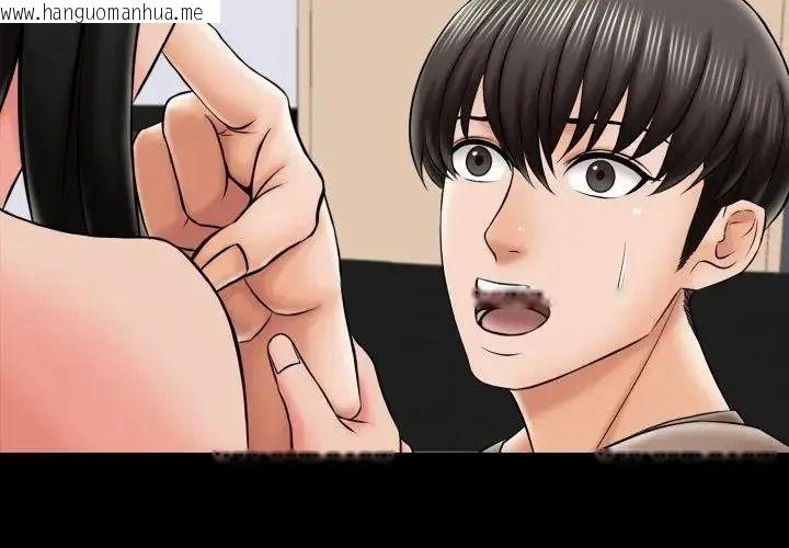 韩国漫画梦幻家教韩漫_梦幻家教-第23话在线免费阅读-韩国漫画-第2张图片