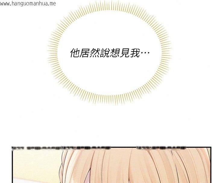 韩国漫画校园成人礼韩漫_校园成人礼-第56话-找到我有奖励在线免费阅读-韩国漫画-第77张图片