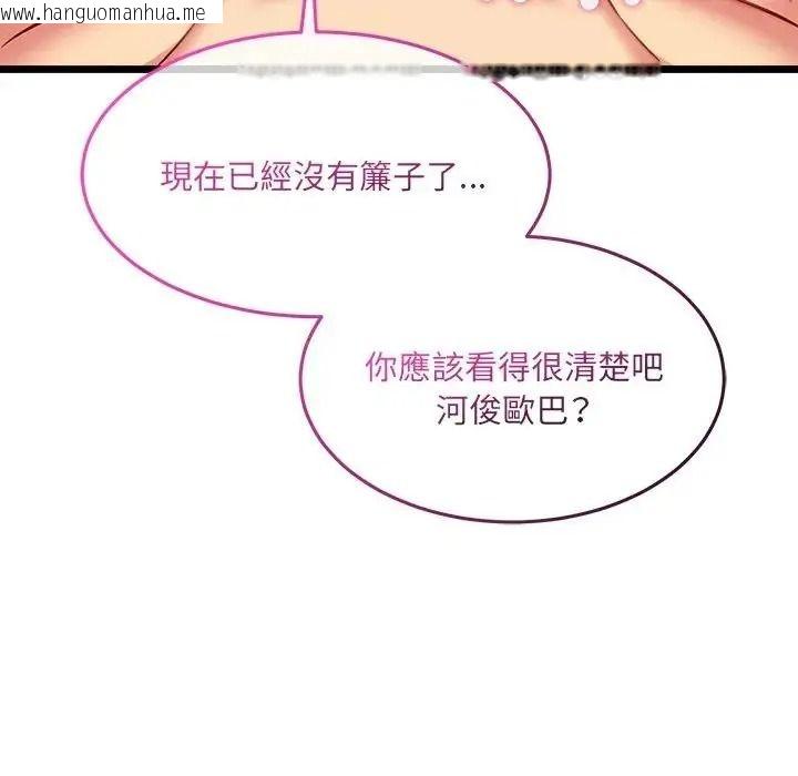 韩国漫画财富爱情二选一韩漫_财富爱情二选一-第27话在线免费阅读-韩国漫画-第96张图片