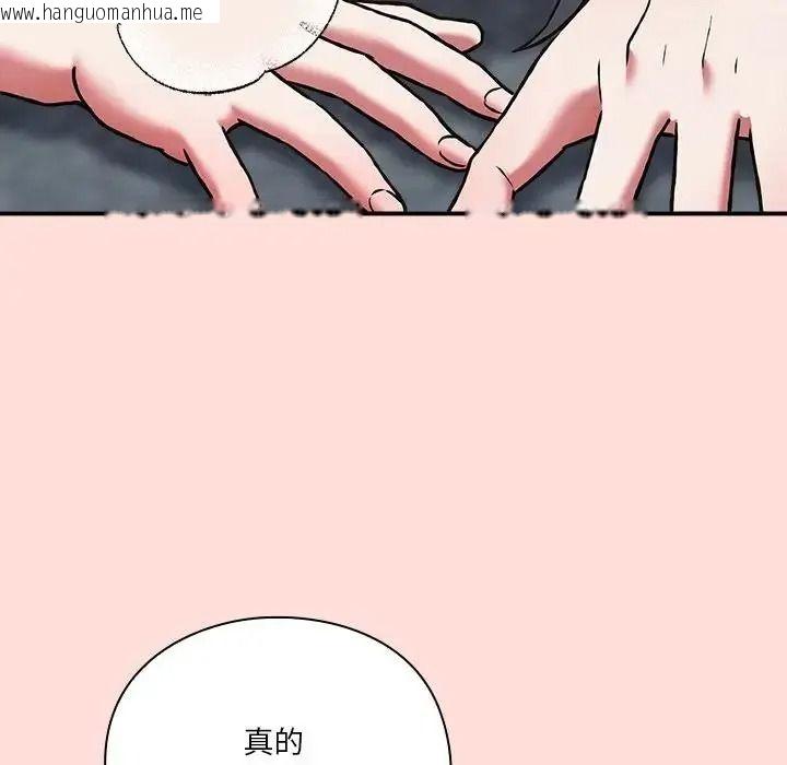 韩国漫画扑通扑通终极密码韩漫_扑通扑通终极密码-第36话在线免费阅读-韩国漫画-第242张图片