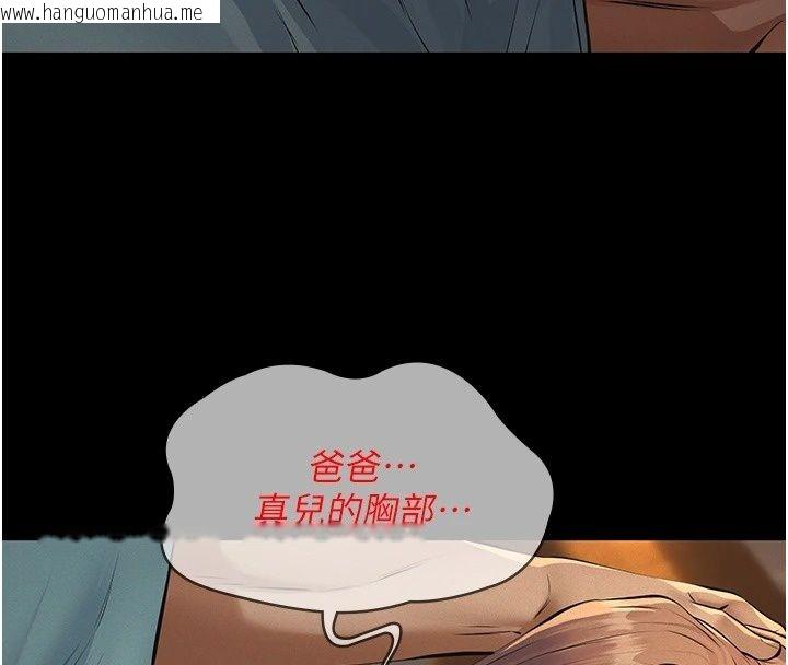 韩国漫画义父韩漫_义父-第37话-爸爸专用飞机杯在线免费阅读-韩国漫画-第101张图片