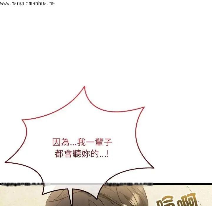 韩国漫画财富爱情二选一韩漫_财富爱情二选一-第27话在线免费阅读-韩国漫画-第61张图片