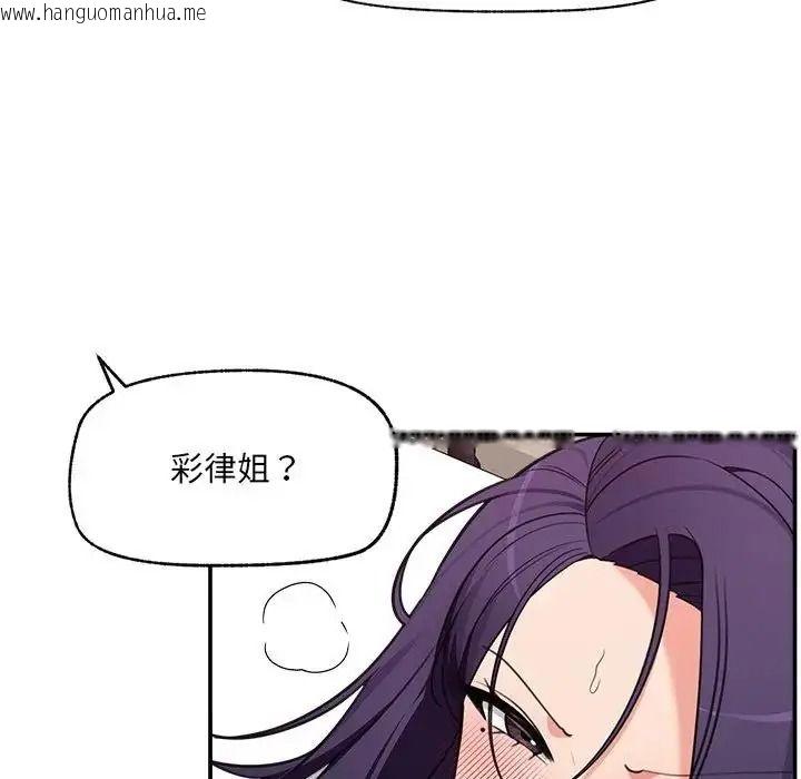 韩国漫画催眠手机韩漫_催眠手机-第89话在线免费阅读-韩国漫画-第115张图片