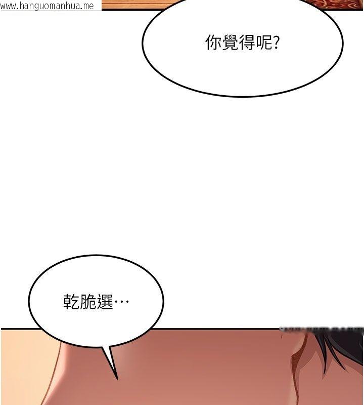 韩国漫画太妹硬闯成人界韩漫_太妹硬闯成人界-第51话-我想和你演成人情境剧在线免费阅读-韩国漫画-第161张图片