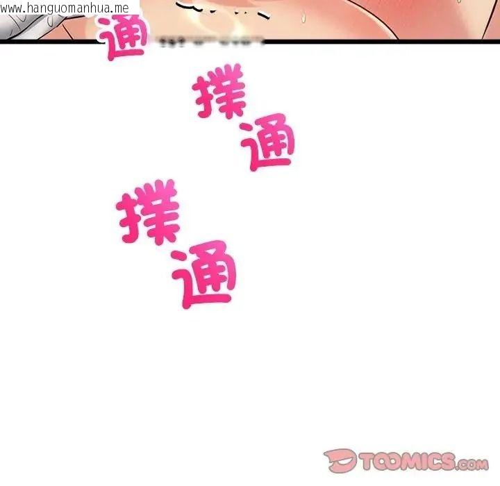 韩国漫画财富爱情二选一韩漫_财富爱情二选一-第27话在线免费阅读-韩国漫画-第172张图片