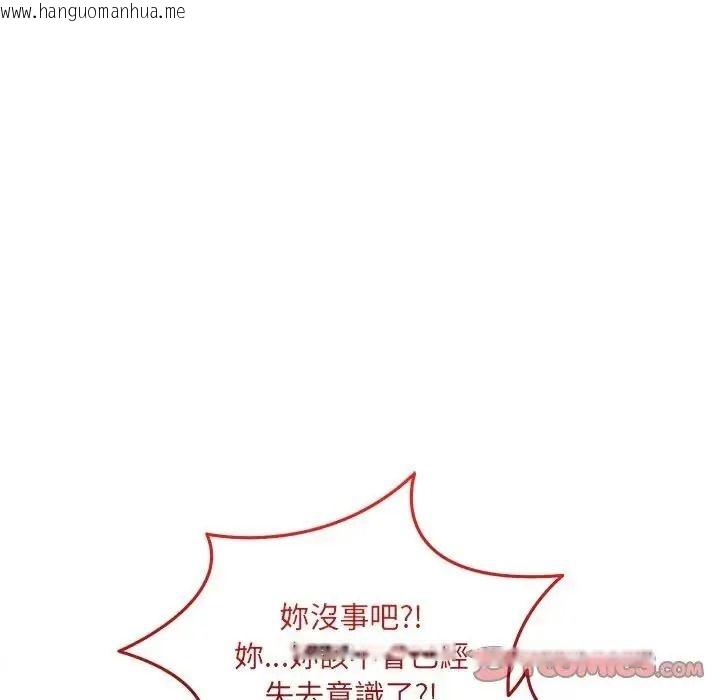 韩国漫画财富爱情二选一韩漫_财富爱情二选一-第27话在线免费阅读-韩国漫画-第12张图片
