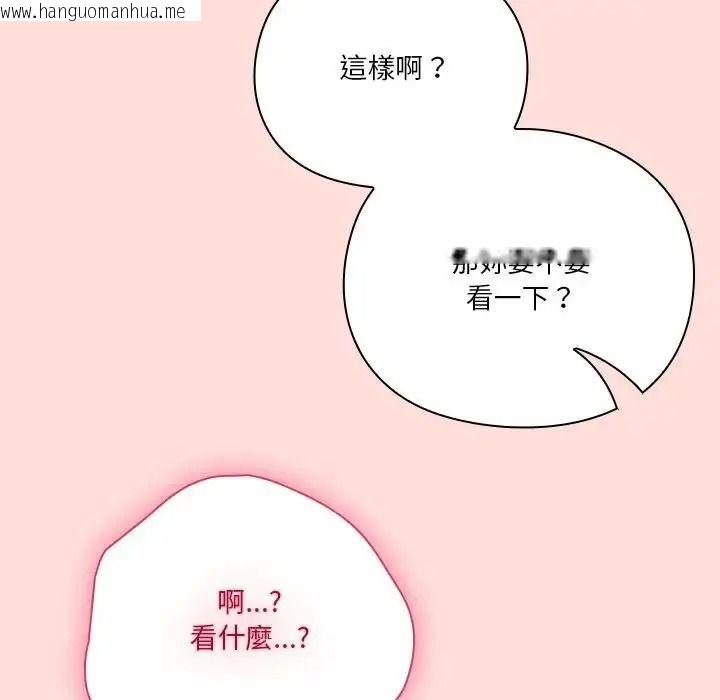 韩国漫画扑通扑通终极密码韩漫_扑通扑通终极密码-第36话在线免费阅读-韩国漫画-第104张图片