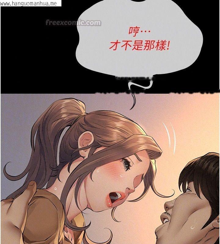 韩国漫画义父韩漫_义父-第37话-爸爸专用飞机杯在线免费阅读-韩国漫画-第45张图片