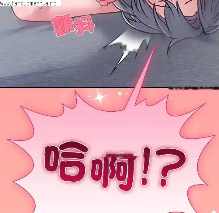 韩国漫画扑通扑通终极密码韩漫_扑通扑通终极密码-第36话在线免费阅读-韩国漫画-第248张图片