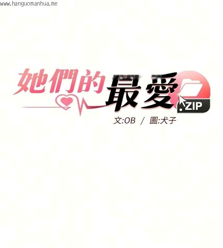 韩国漫画她们的最爱.ZIP韩漫_她们的最爱.ZIP-第24话-越陈越香的熟女在线免费阅读-韩国漫画-第9张图片
