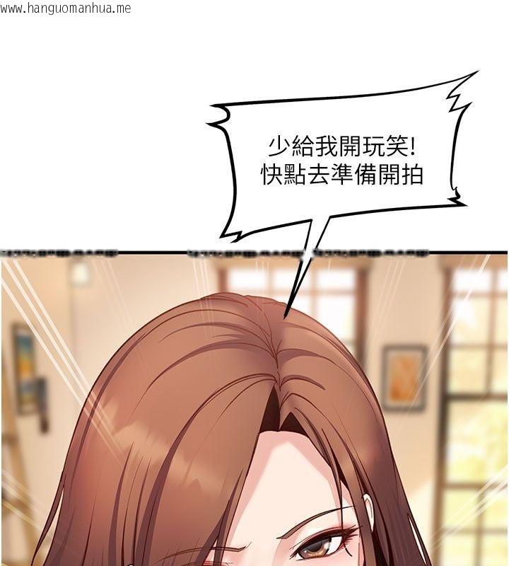 韩国漫画太妹硬闯成人界韩漫_太妹硬闯成人界-第51话-我想和你演成人情境剧在线免费阅读-韩国漫画-第94张图片
