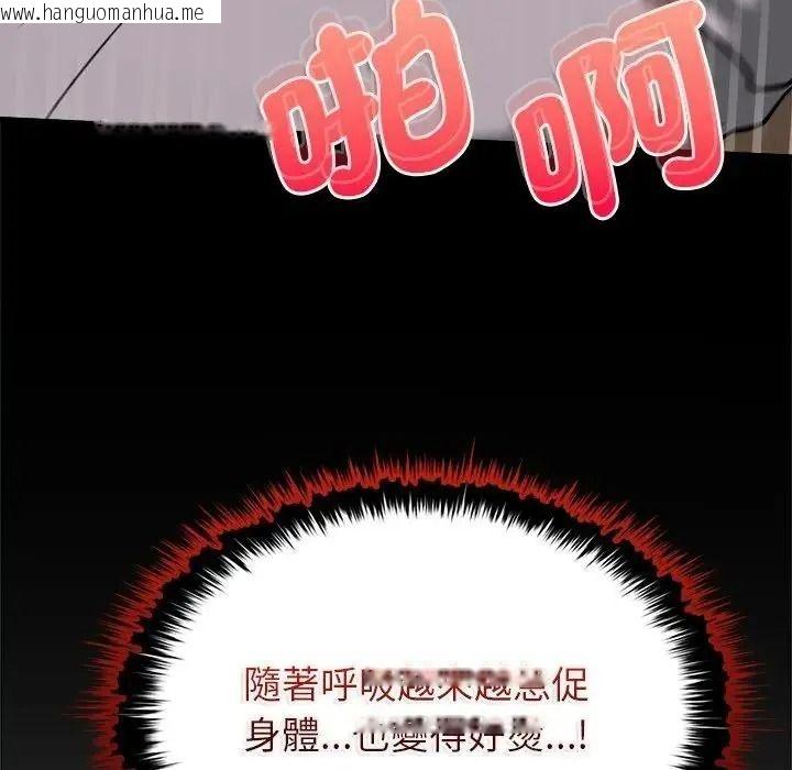 韩国漫画不一样的甜点韩漫_不一样的甜点-第19话在线免费阅读-韩国漫画-第14张图片