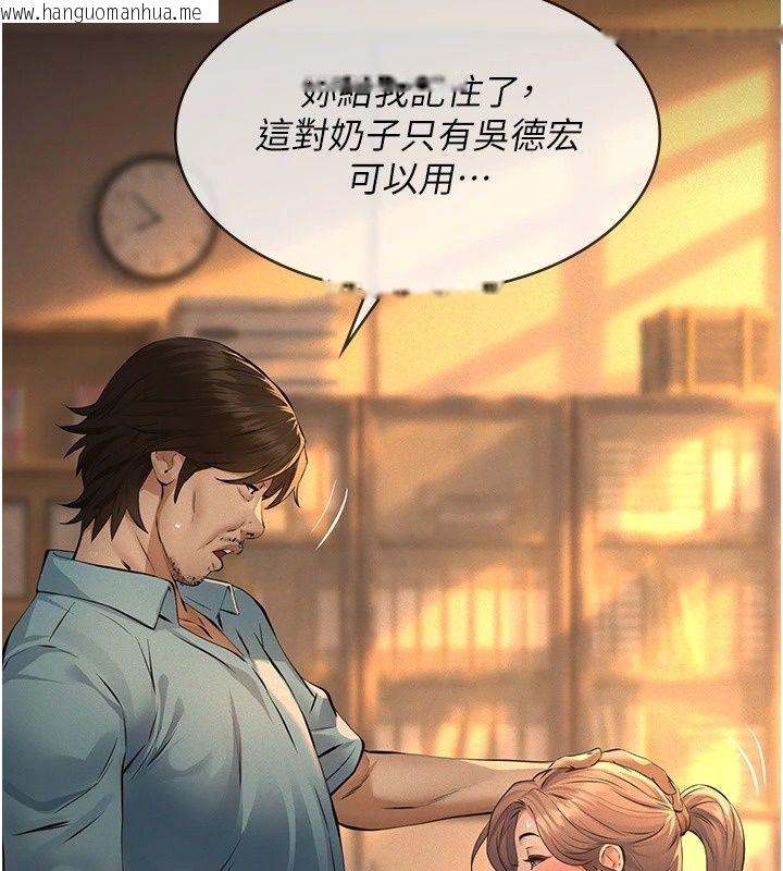 韩国漫画义父韩漫_义父-第37话-爸爸专用飞机杯在线免费阅读-韩国漫画-第104张图片
