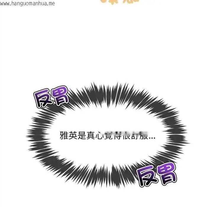 韩国漫画财富爱情二选一韩漫_财富爱情二选一-第27话在线免费阅读-韩国漫画-第139张图片