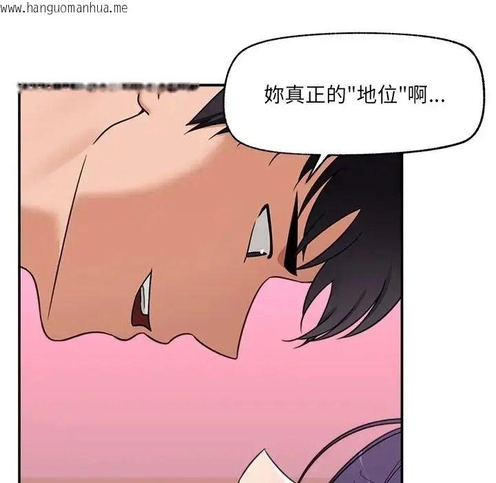 韩国漫画催眠手机韩漫_催眠手机-第89话在线免费阅读-韩国漫画-第62张图片