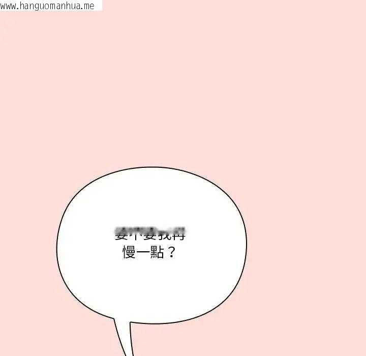 韩国漫画扑通扑通终极密码韩漫_扑通扑通终极密码-第36话在线免费阅读-韩国漫画-第87张图片