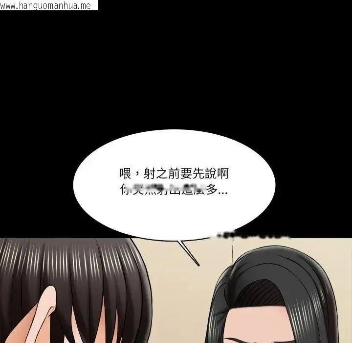 韩国漫画梦幻家教韩漫_梦幻家教-第23话在线免费阅读-韩国漫画-第85张图片