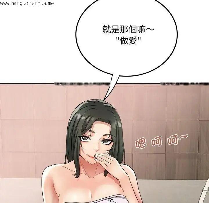 韩国漫画小吃摊的火辣老板娘韩漫_小吃摊的火辣老板娘-第23话在线免费阅读-韩国漫画-第58张图片