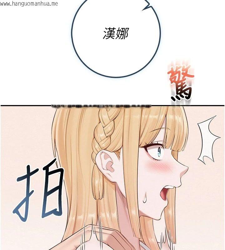 韩国漫画校园成人礼韩漫_校园成人礼-第56话-找到我有奖励在线免费阅读-韩国漫画-第147张图片