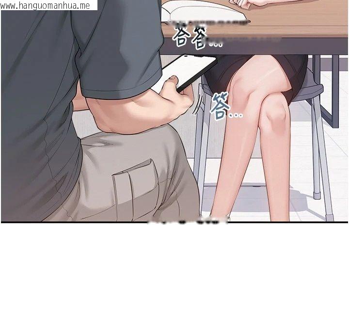 韩国漫画校园成人礼韩漫_校园成人礼-第56话-找到我有奖励在线免费阅读-韩国漫画-第85张图片