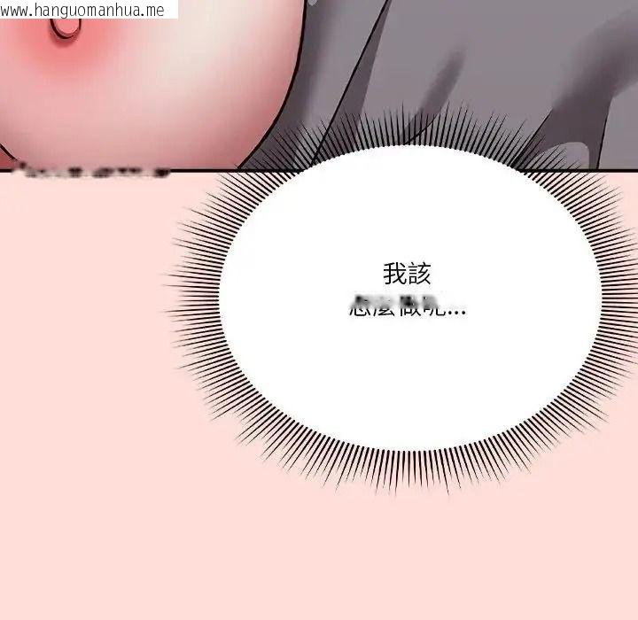 韩国漫画扑通扑通终极密码韩漫_扑通扑通终极密码-第36话在线免费阅读-韩国漫画-第147张图片