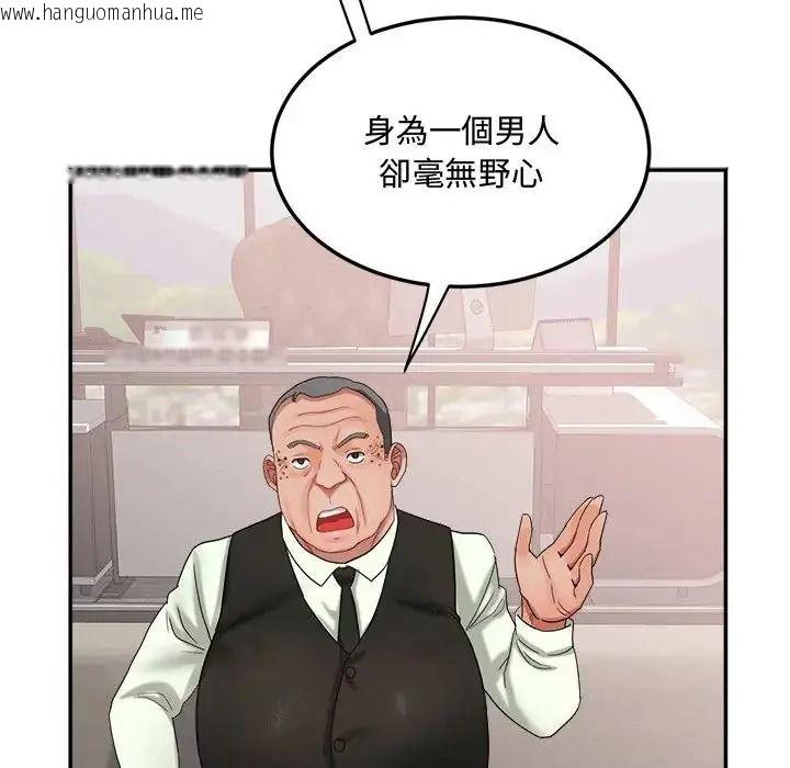 韩国漫画小吃摊的火辣老板娘韩漫_小吃摊的火辣老板娘-第23话在线免费阅读-韩国漫画-第53张图片
