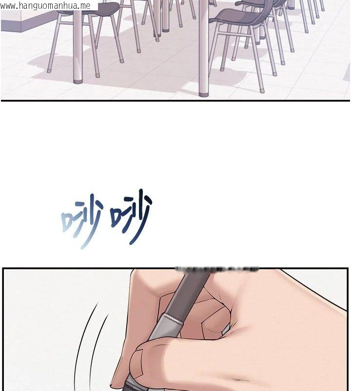 韩国漫画校园成人礼韩漫_校园成人礼-第56话-找到我有奖励在线免费阅读-韩国漫画-第57张图片