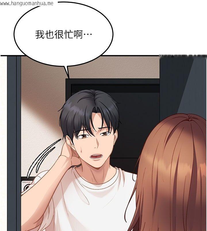 韩国漫画太妹硬闯成人界韩漫_太妹硬闯成人界-第51话-我想和你演成人情境剧在线免费阅读-韩国漫画-第91张图片