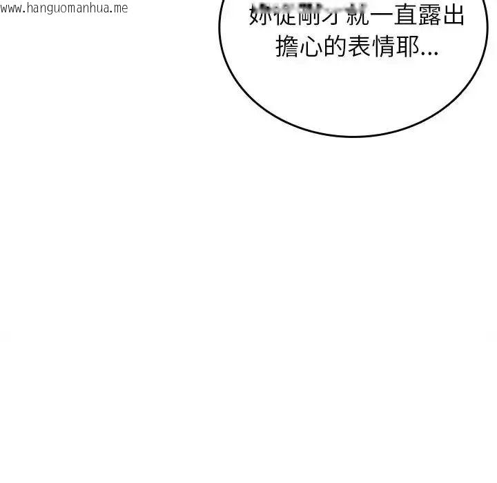 韩国漫画不一样的甜点韩漫_不一样的甜点-第19话在线免费阅读-韩国漫画-第151张图片